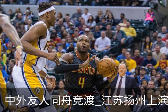 中外友人同舟竞渡 江苏扬州上演端午文化盛宴