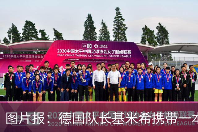 图片报：德国队长基米希携带一本团队精神书籍参加世界杯