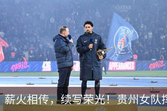 薪火相传，续写荣光！贵州女队挥师瑞士全球赛